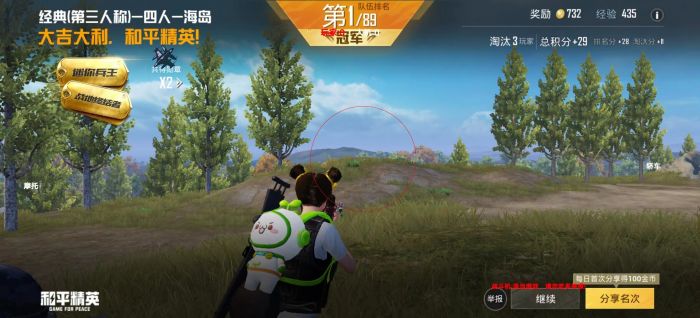 和平精英美化包下载免费版 - 高画质无干扰画面提升包